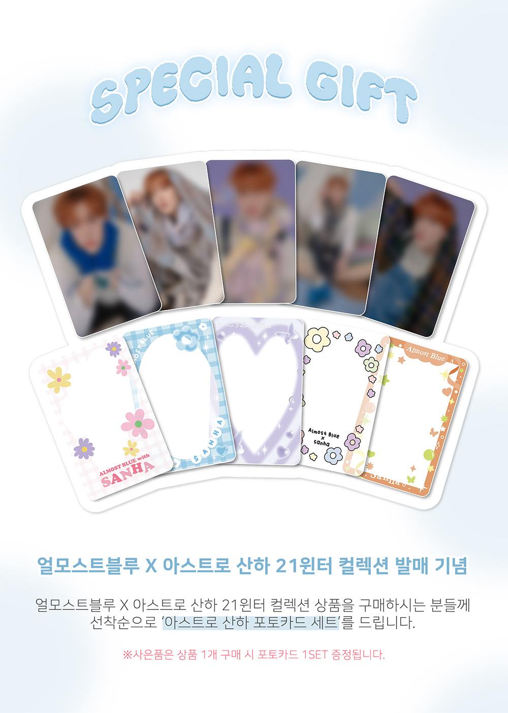 ktown4u.com : BLUSH PINK [GIFT-ASTRO YOON SANHA PHOTO CARD